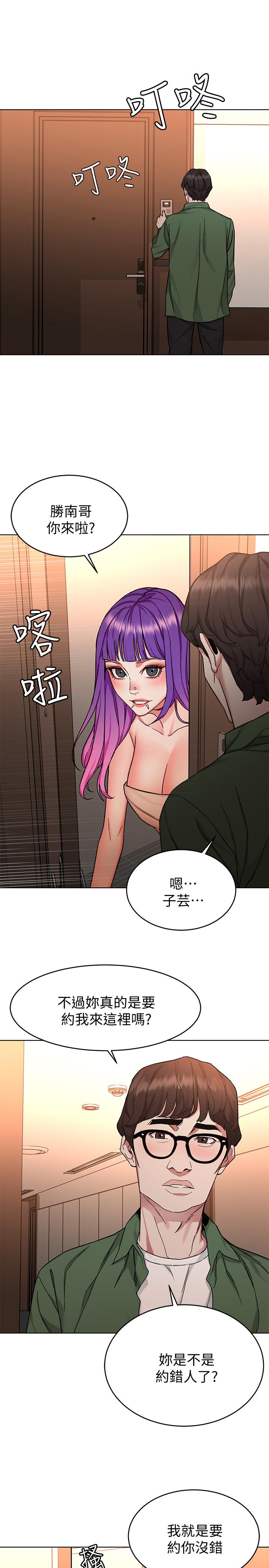 第51话-出卖自己的肉体也在所不惜-致命游戏-猴子团队（第15张）