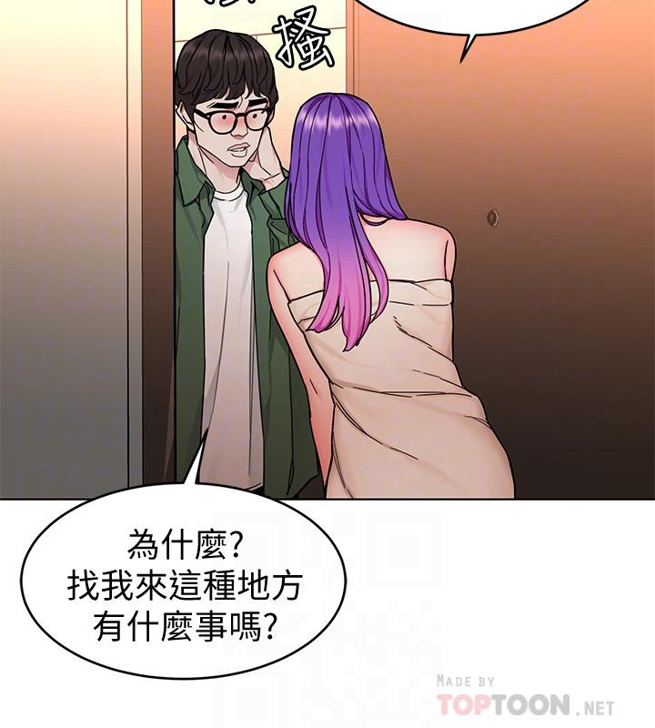 第51话-出卖自己的肉体也在所不惜-致命游戏-猴子团队（第16张）