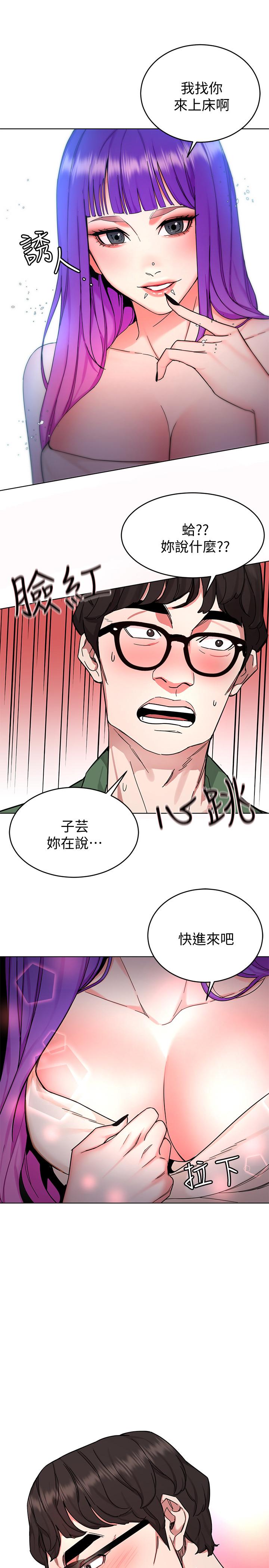 第51话-出卖自己的肉体也在所不惜-致命游戏-猴子团队（第17张）