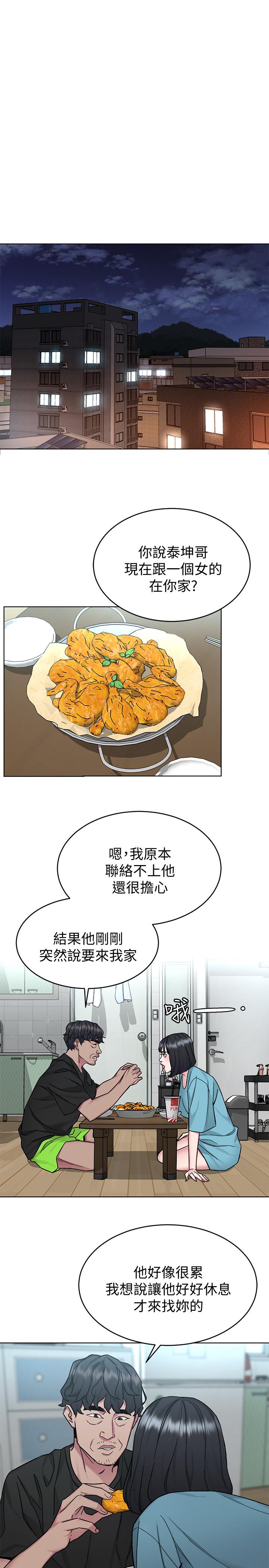 第51话-出卖自己的肉体也在所不惜-致命游戏-猴子团队（第19张）