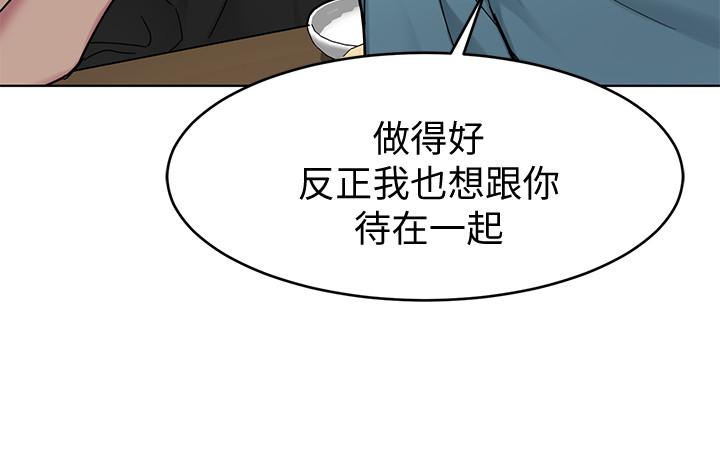 第51话-出卖自己的肉体也在所不惜-致命游戏-猴子团队（第20张）