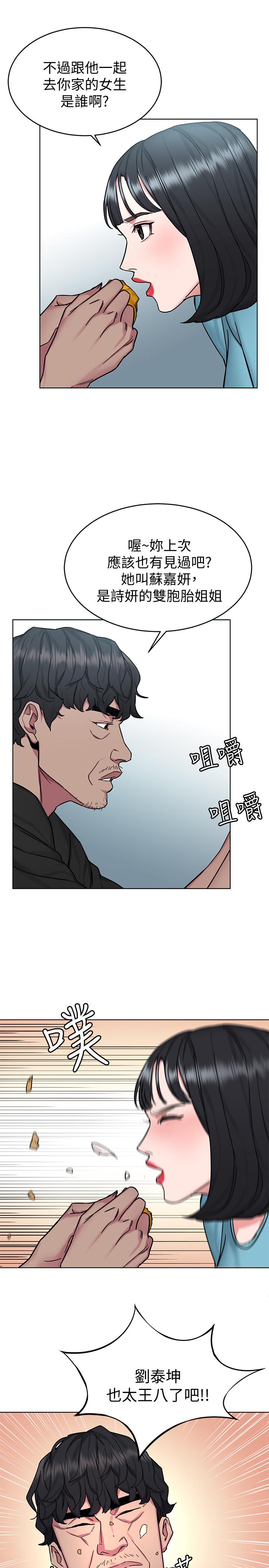 第51话-出卖自己的肉体也在所不惜-致命游戏-猴子团队（第21张）