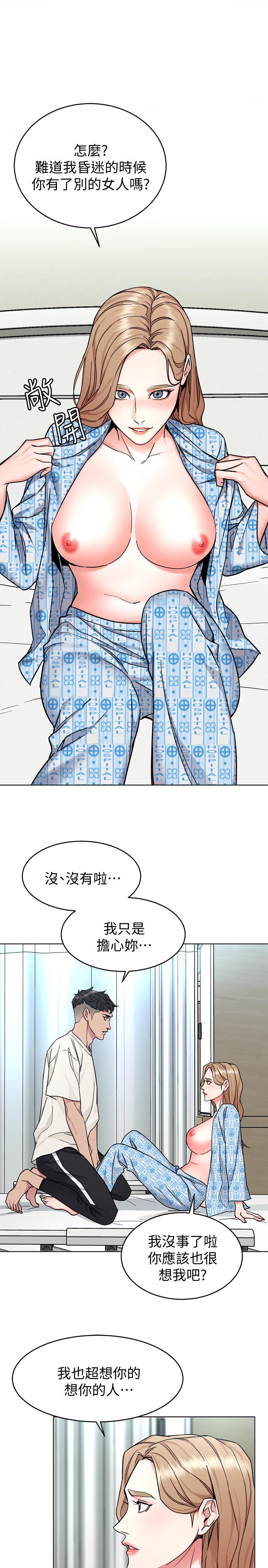 第52话-炫耀自身能力的会长-致命游戏-猴子团队（第9张）