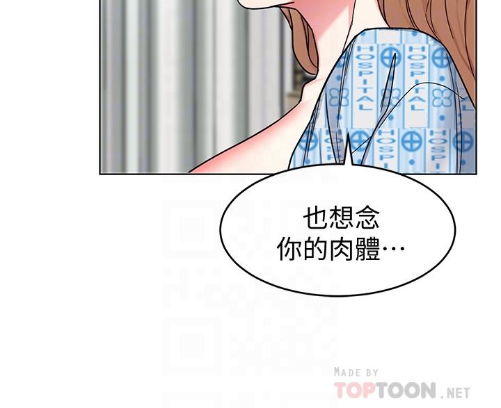 第52话-炫耀自身能力的会长-致命游戏-猴子团队（第10张）