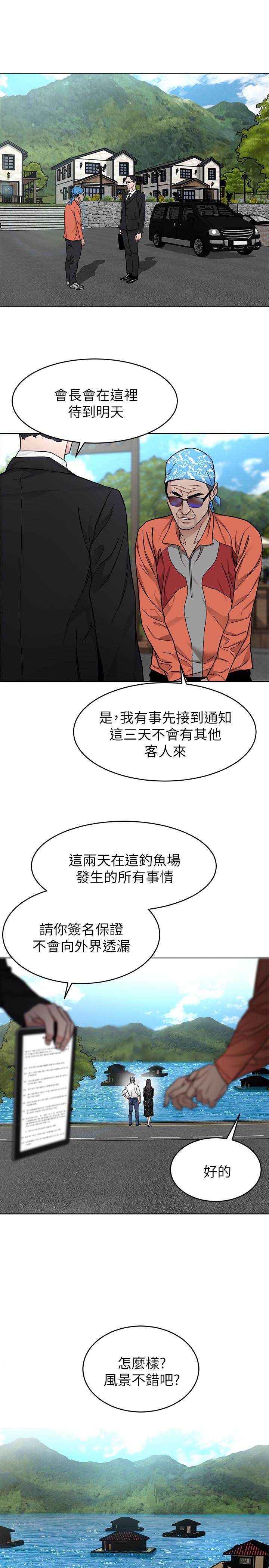 第52话-炫耀自身能力的会长-致命游戏-猴子团队（第15张）