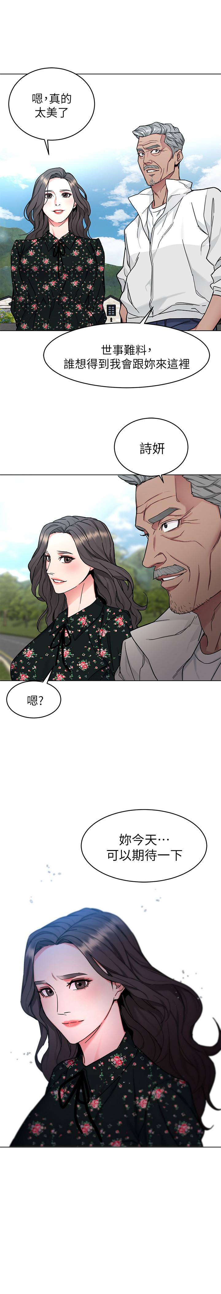第52话-炫耀自身能力的会长-致命游戏-猴子团队（第17张）
