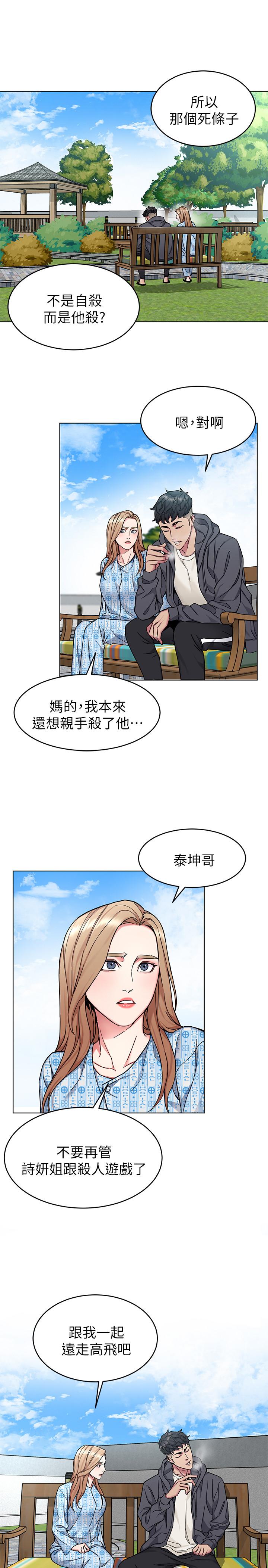 第52话-炫耀自身能力的会长-致命游戏-猴子团队（第19张）