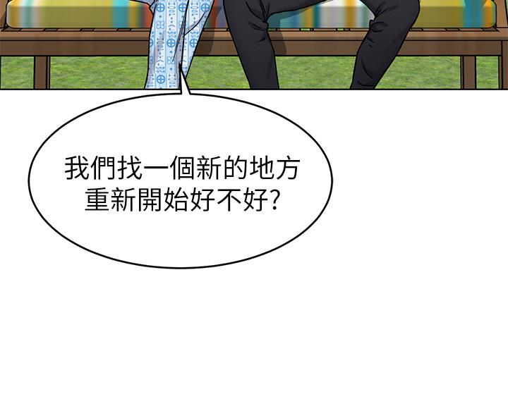 第52话-炫耀自身能力的会长-致命游戏-猴子团队（第20张）