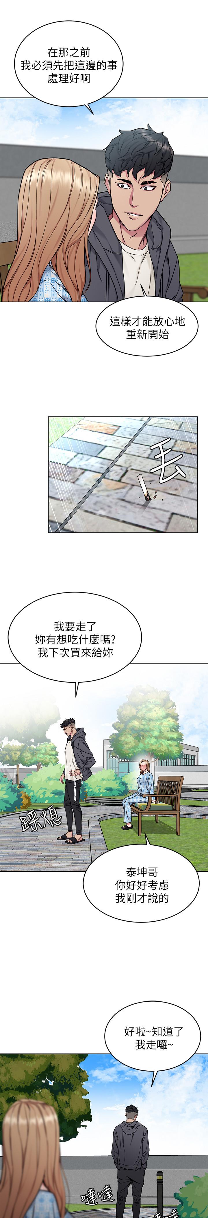 第52话-炫耀自身能力的会长-致命游戏-猴子团队（第21张）