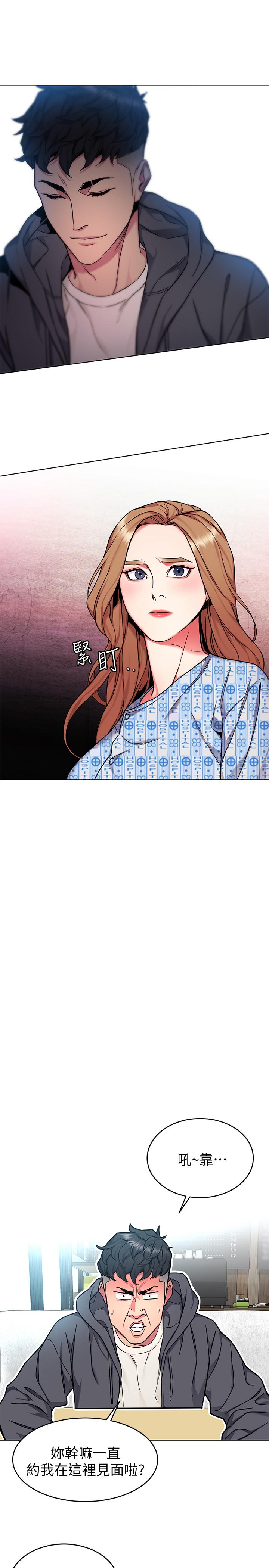 第52话-炫耀自身能力的会长-致命游戏-猴子团队（第23张）