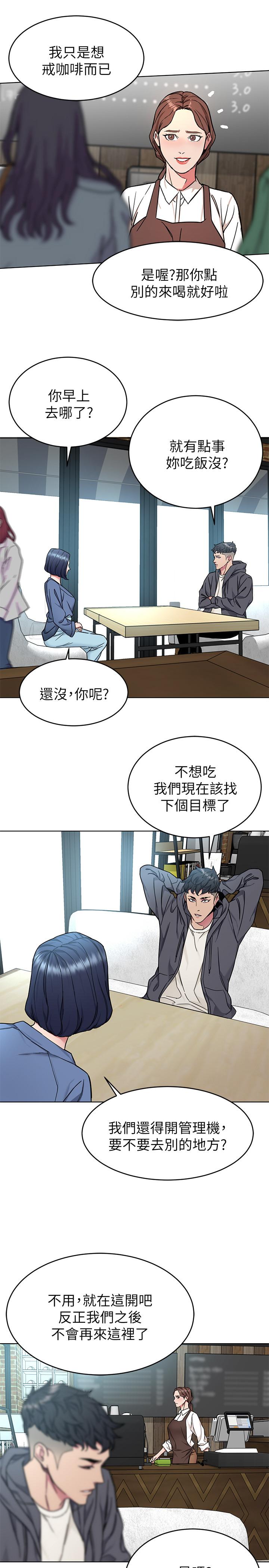 第52话-炫耀自身能力的会长-致命游戏-猴子团队（第25张）