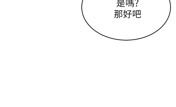 第52话-炫耀自身能力的会长-致命游戏-猴子团队（第26张）