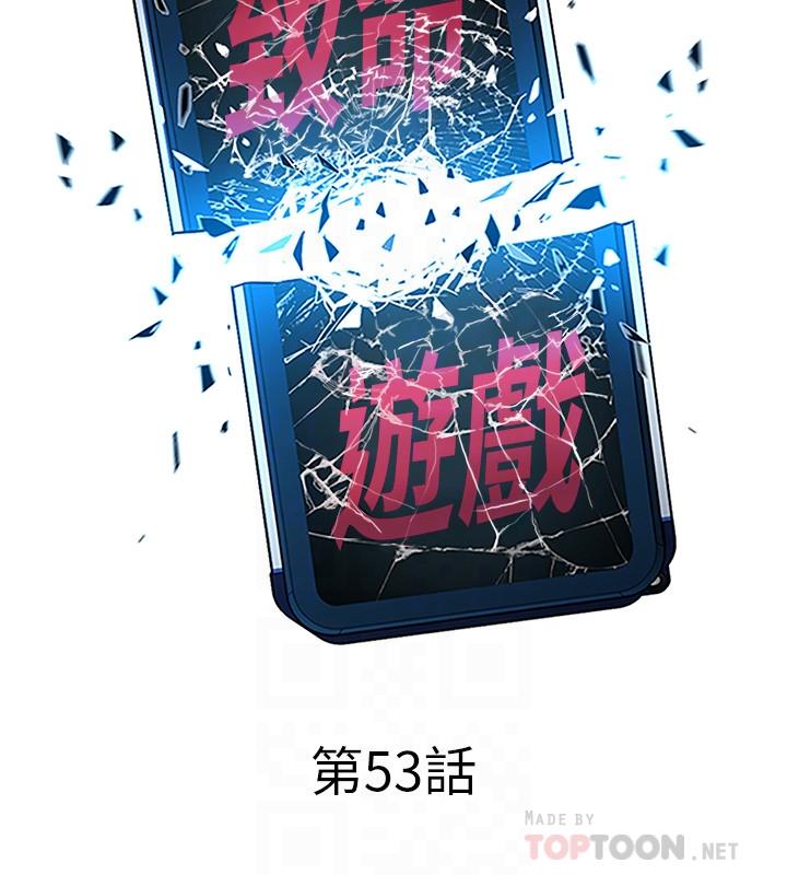 第53话-以人为饵的死亡之钓-致命游戏-猴子团队（第8张）