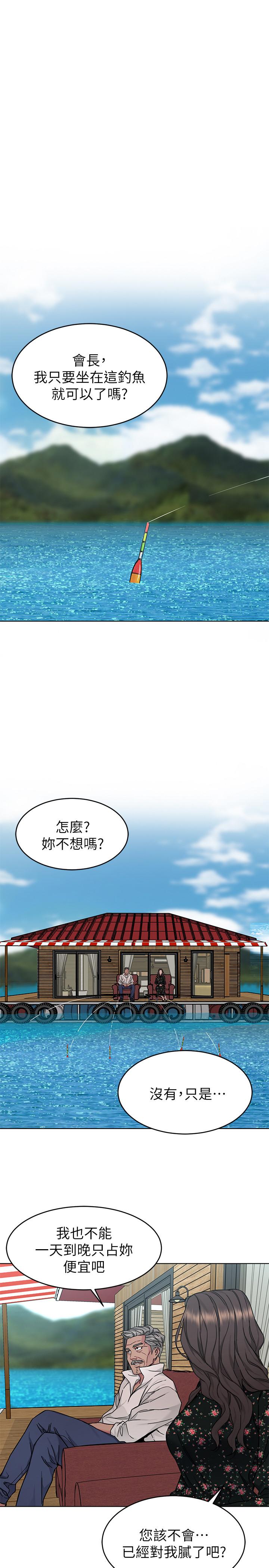第53话-以人为饵的死亡之钓-致命游戏-猴子团队（第9张）
