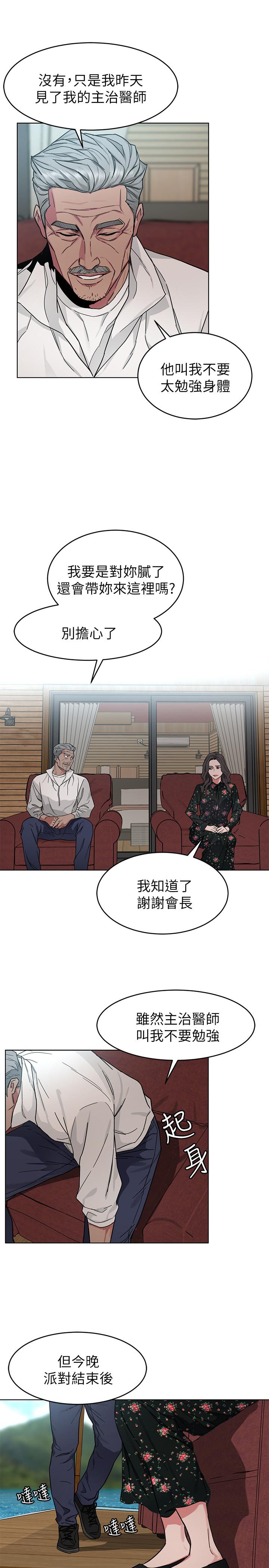第53话-以人为饵的死亡之钓-致命游戏-猴子团队（第11张）