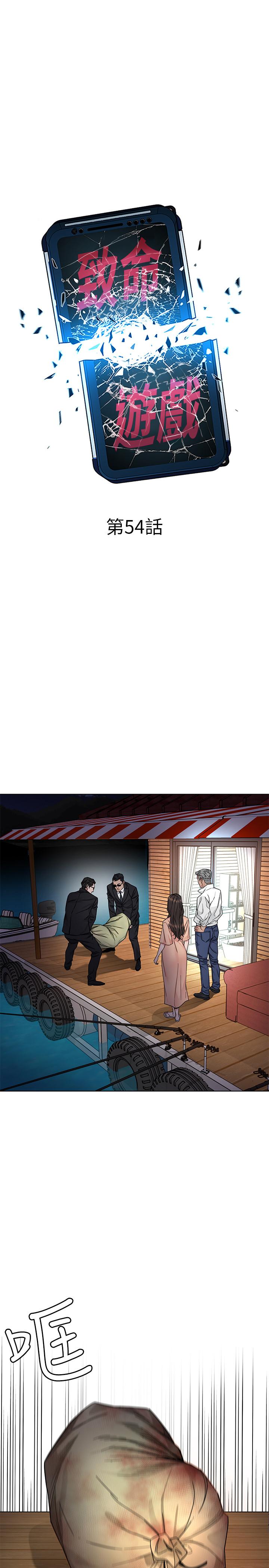 第54话-乖乖听话的奖赏-致命游戏-猴子团队（第7张）