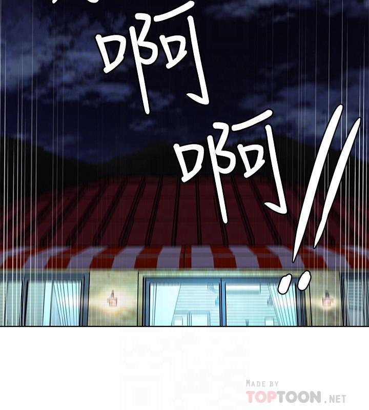 第54话-乖乖听话的奖赏-致命游戏-猴子团队（第10张）