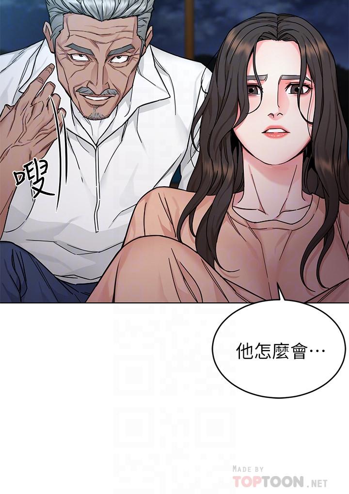 第54话-乖乖听话的奖赏-致命游戏-猴子团队（第12张）