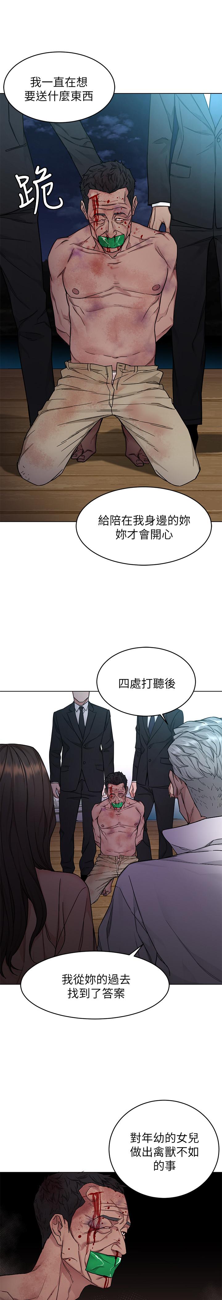 第54话-乖乖听话的奖赏-致命游戏-猴子团队（第13张）