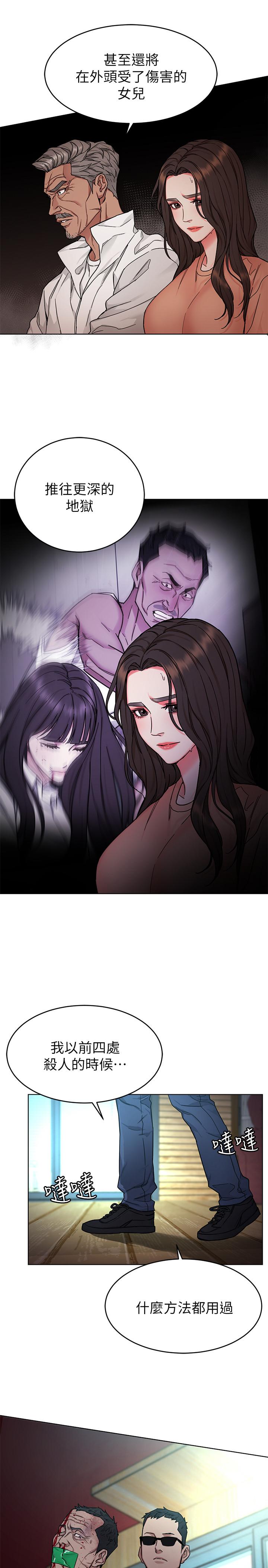第54话-乖乖听话的奖赏-致命游戏-猴子团队（第15张）