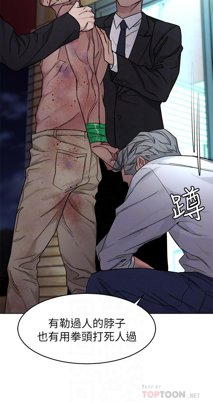 第54话-乖乖听话的奖赏-致命游戏-猴子团队（第16张）