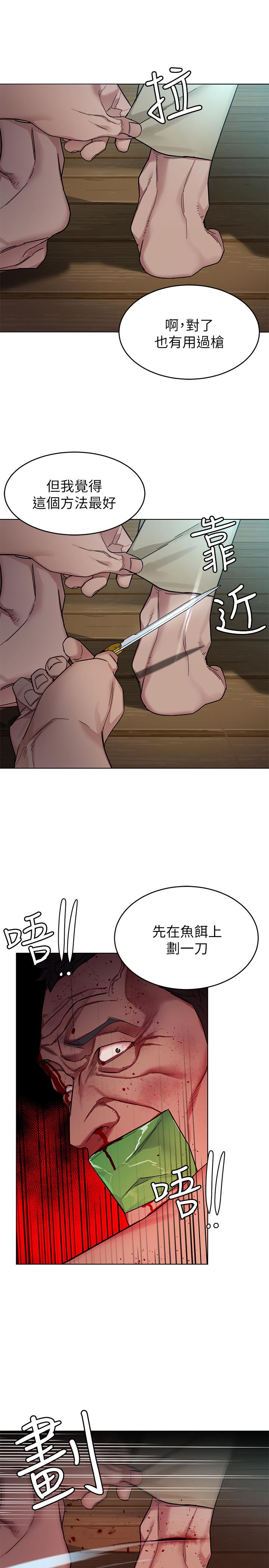 第54话-乖乖听话的奖赏-致命游戏-猴子团队（第17张）