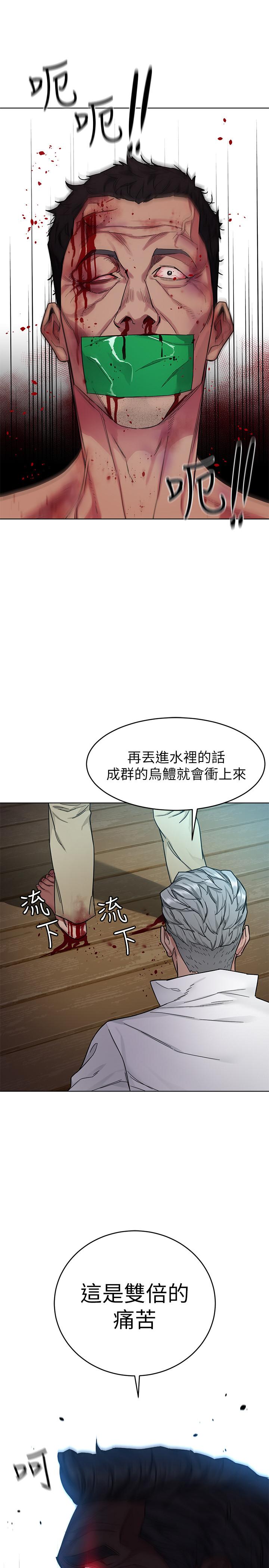 第54话-乖乖听话的奖赏-致命游戏-猴子团队（第19张）