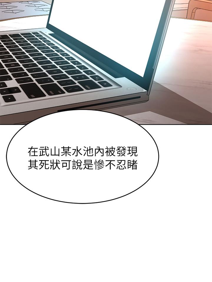 第54话-乖乖听话的奖赏-致命游戏-猴子团队（第22张）
