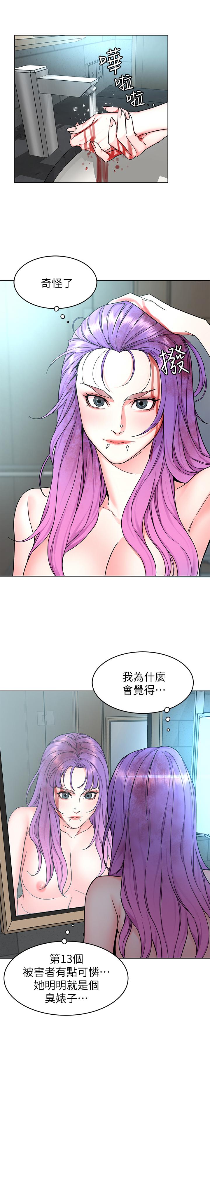 第55话-要不要杀了你呢-致命游戏-猴子团队（第5张）