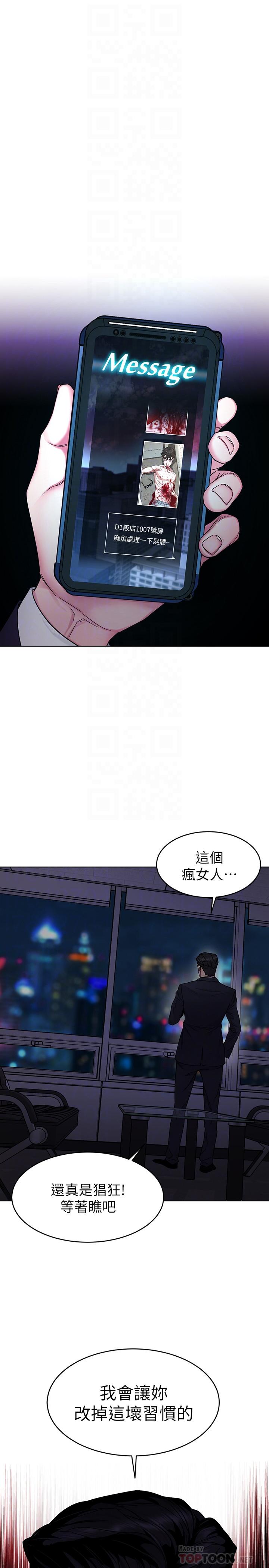 第55话-要不要杀了你呢-致命游戏-猴子团队（第6张）