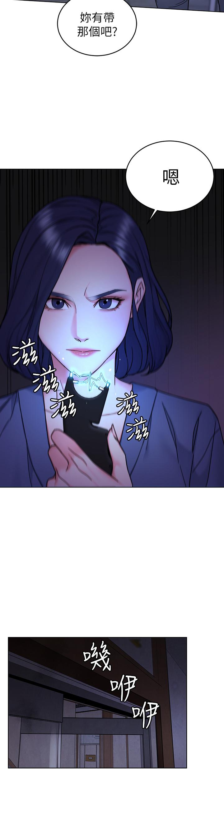 第55话-要不要杀了你呢-致命游戏-猴子团队（第11张）