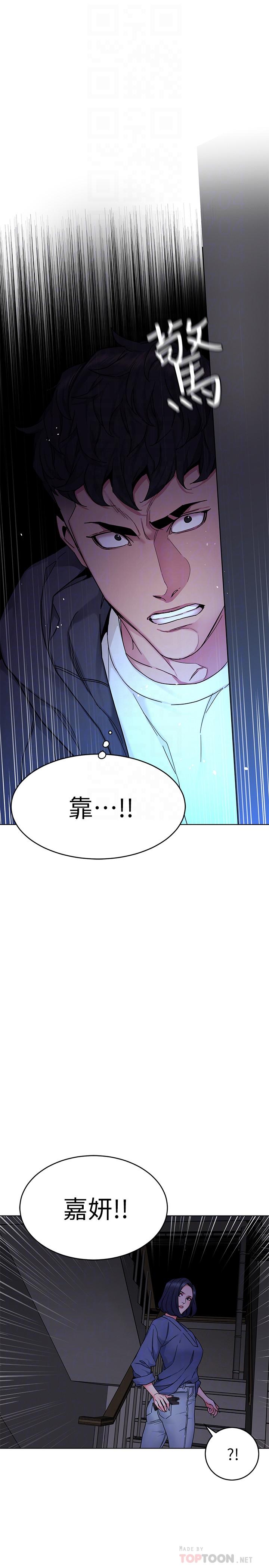 第55话-要不要杀了你呢-致命游戏-猴子团队（第14张）