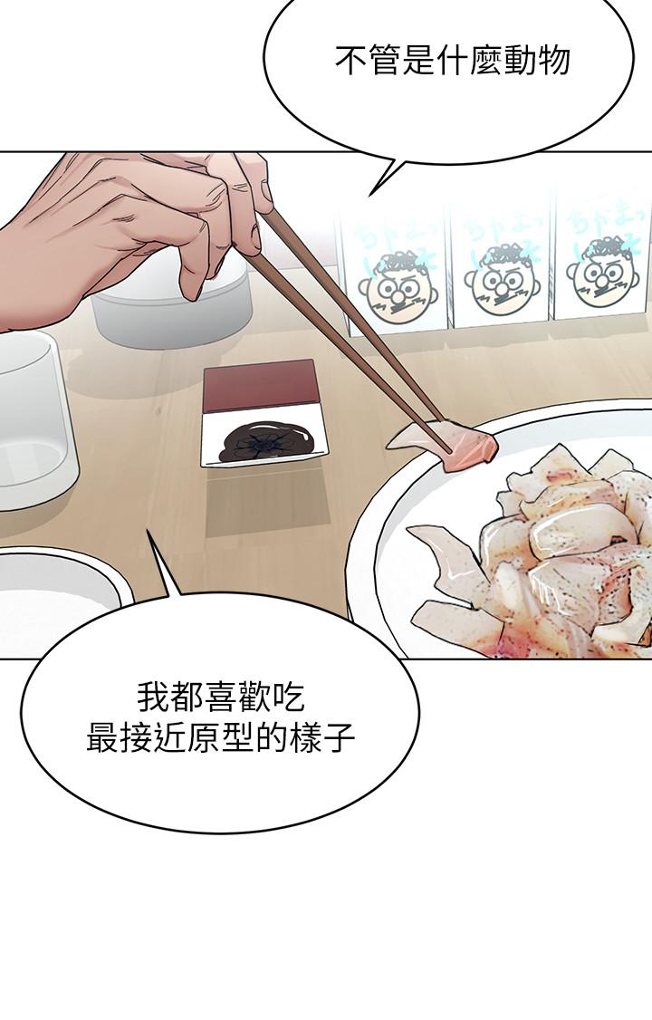 第55话-要不要杀了你呢-致命游戏-猴子团队（第17张）