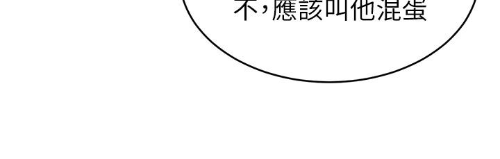 第55话-要不要杀了你呢-致命游戏-猴子团队（第19张）