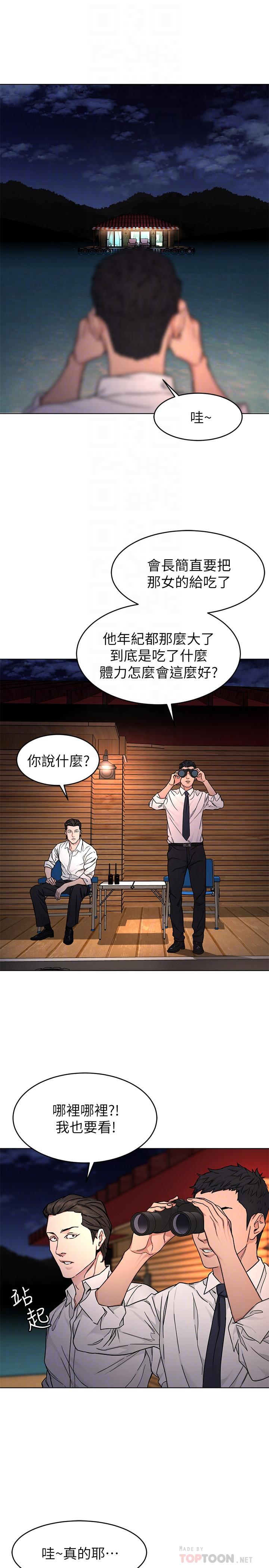 第56话-受诅咒的血脉-致命游戏-猴子团队（第14张）