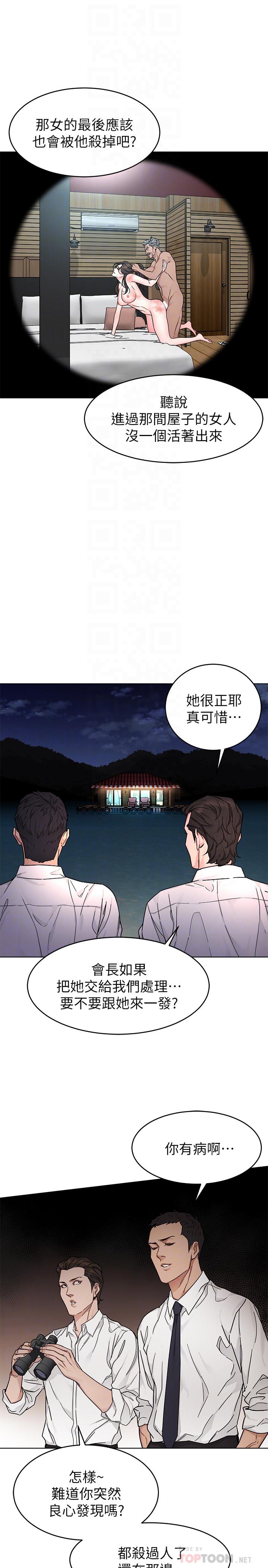 第56话-受诅咒的血脉-致命游戏-猴子团队（第16张）
