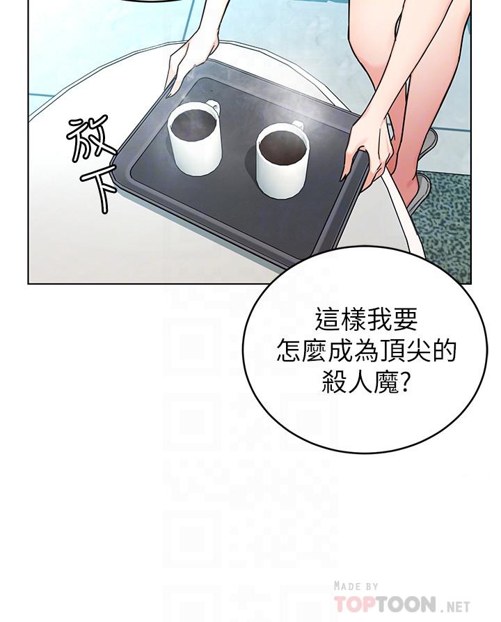 第57话-成为子芸目标的泰坤-致命游戏-猴子团队（第10张）