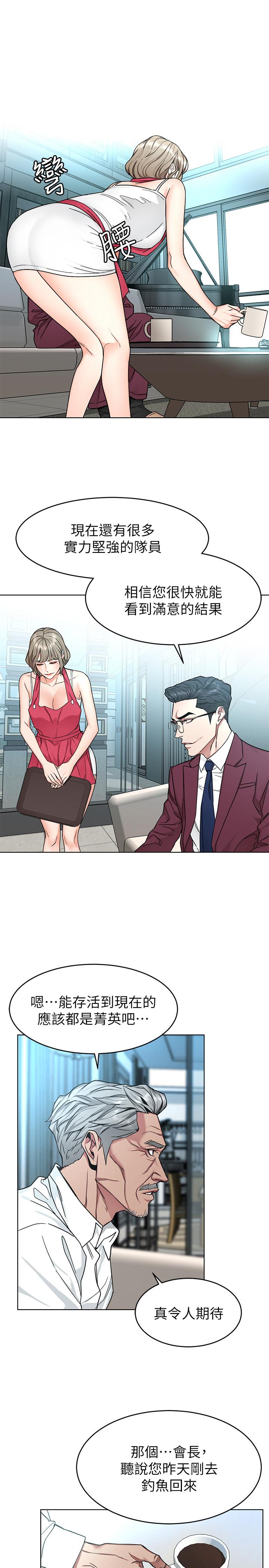 第57话-成为子芸目标的泰坤-致命游戏-猴子团队（第11张）