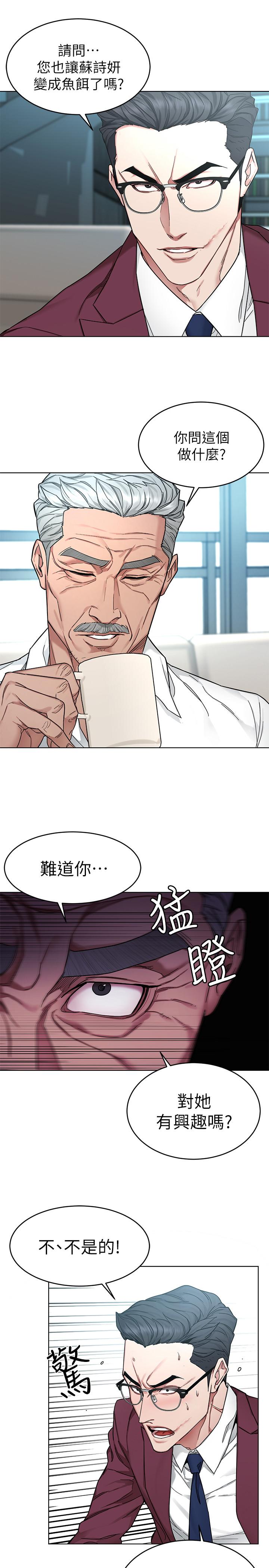 第57话-成为子芸目标的泰坤-致命游戏-猴子团队（第13张）