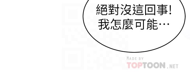 第57话-成为子芸目标的泰坤-致命游戏-猴子团队（第14张）