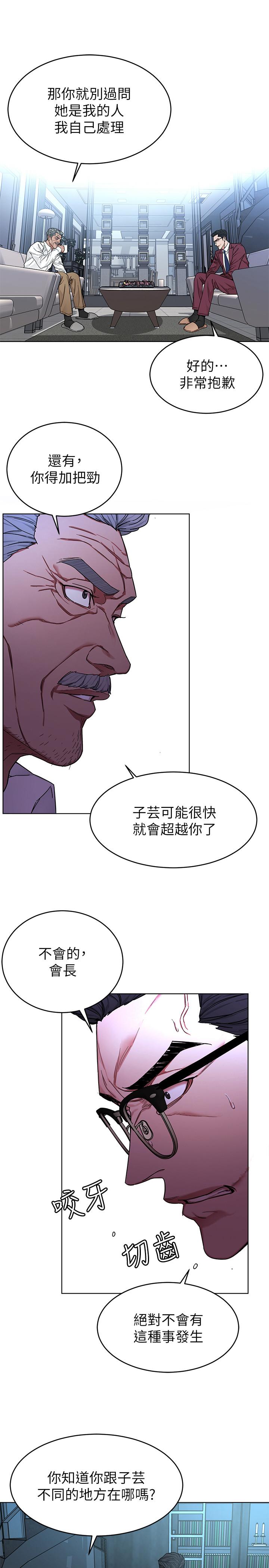 第57话-成为子芸目标的泰坤-致命游戏-猴子团队（第15张）