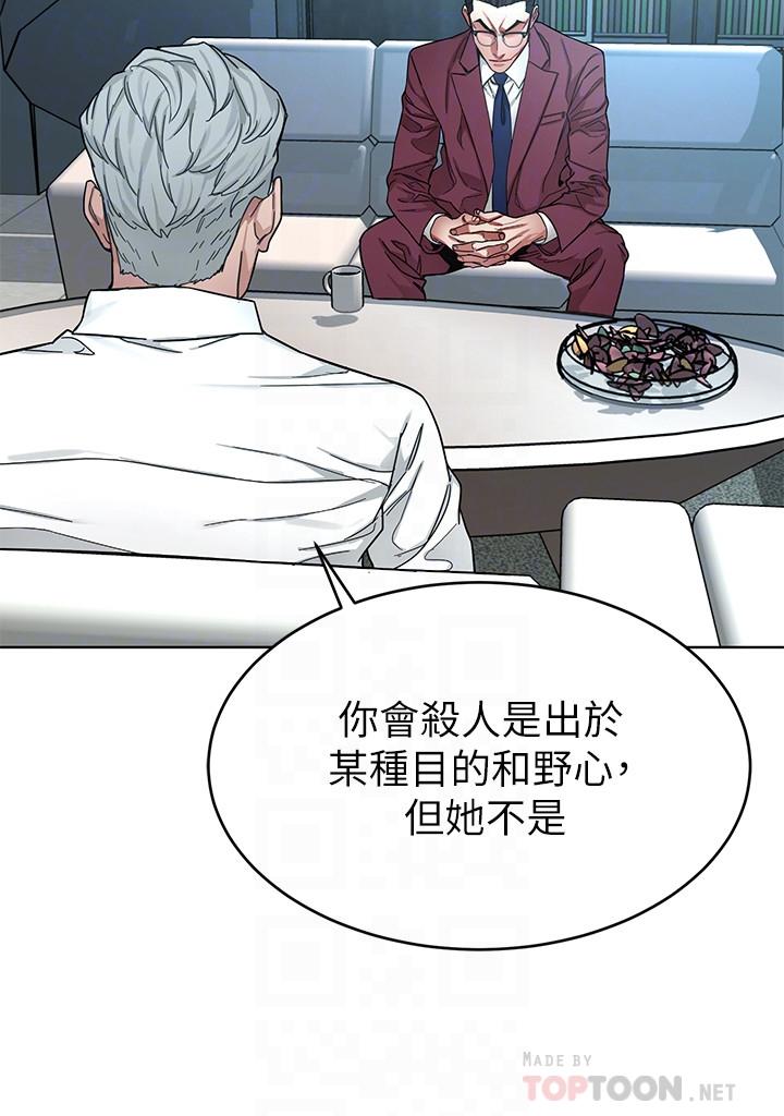 第57话-成为子芸目标的泰坤-致命游戏-猴子团队（第16张）