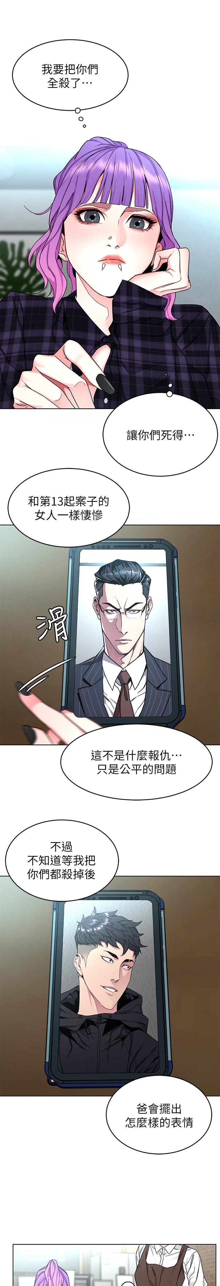 第57话-成为子芸目标的泰坤-致命游戏-猴子团队（第20张）