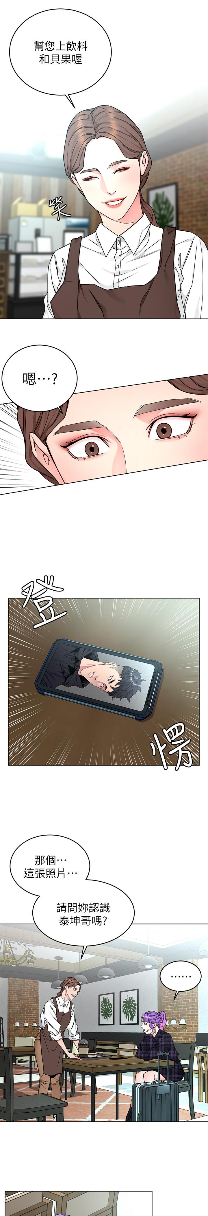 第57话-成为子芸目标的泰坤-致命游戏-猴子团队（第22张）