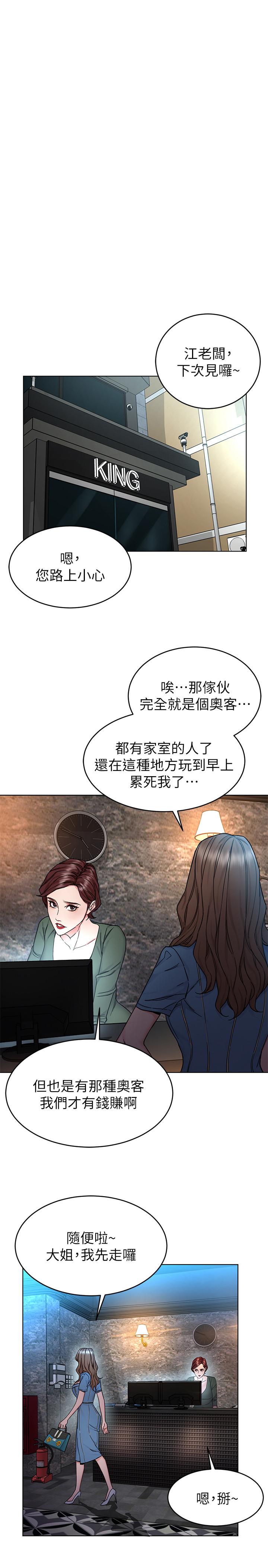 第58话-还能怎么办？只能硬上了-致命游戏-猴子团队（第13张）