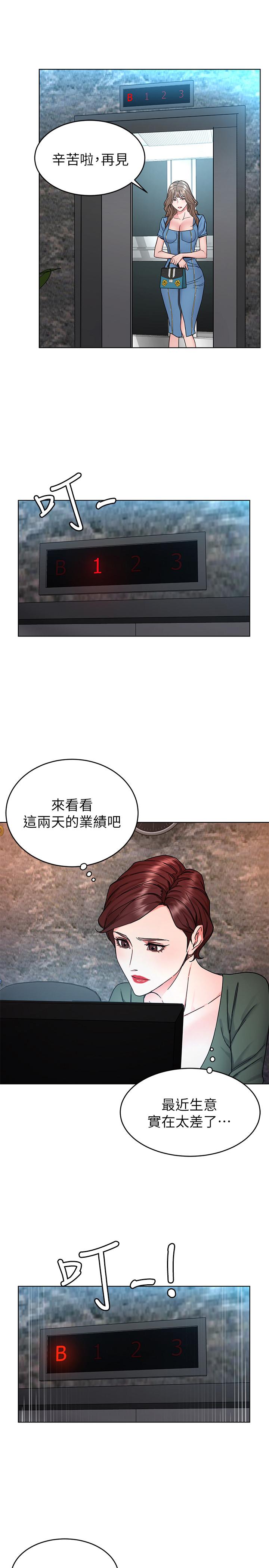 第58话-还能怎么办？只能硬上了-致命游戏-猴子团队（第15张）