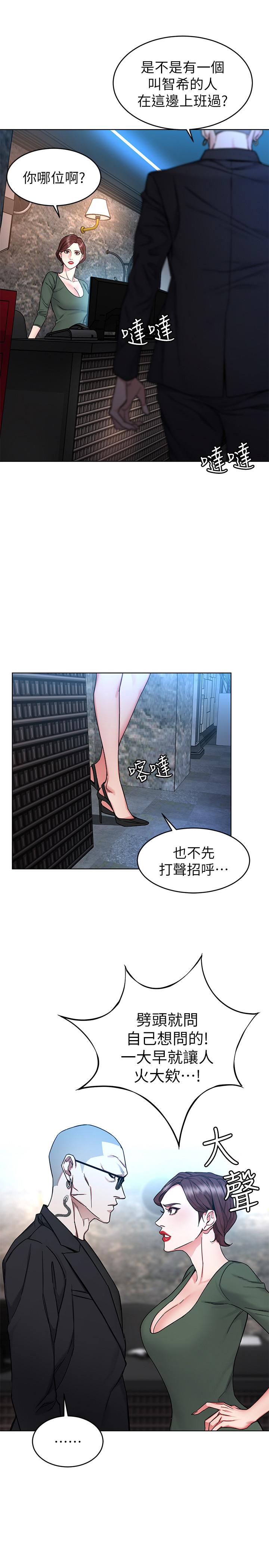 第58话-还能怎么办？只能硬上了-致命游戏-猴子团队（第17张）