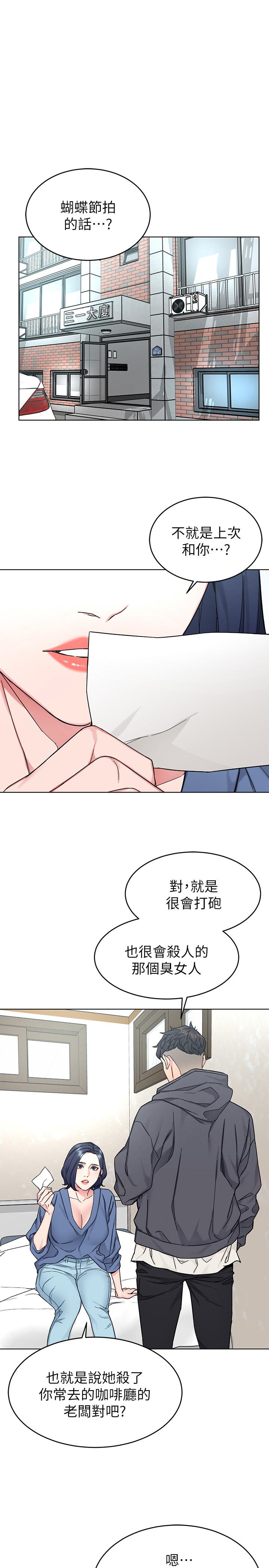 第58话-还能怎么办？只能硬上了-致命游戏-猴子团队（第21张）