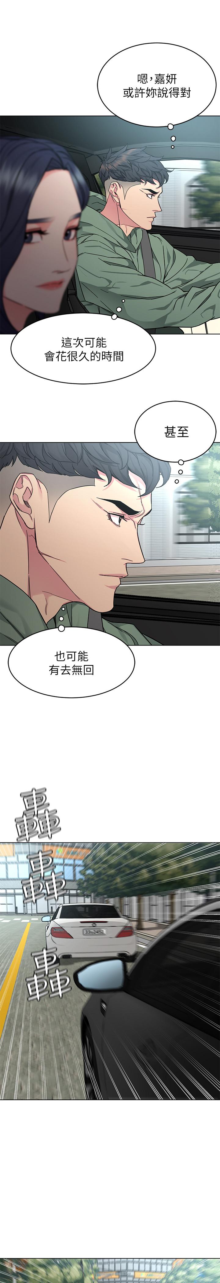 第59话-有去无回的旅程-致命游戏-猴子团队（第9张）