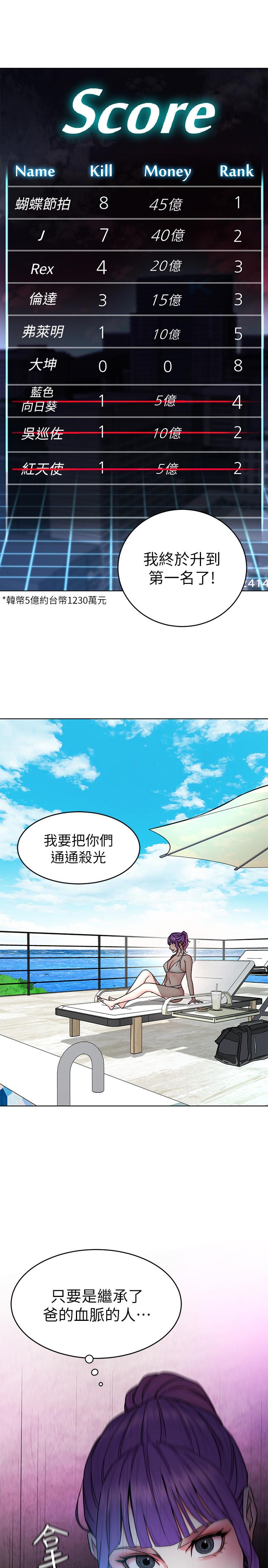第59话-有去无回的旅程-致命游戏-猴子团队（第13张）